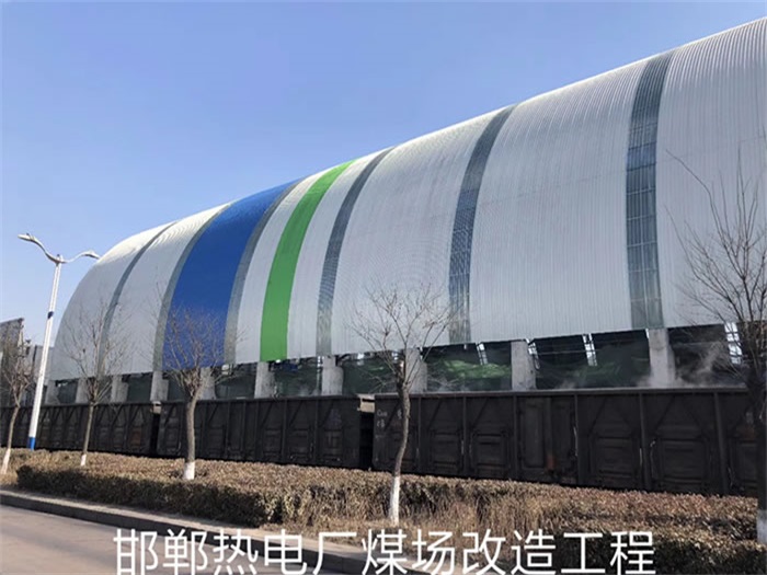 临汾热电厂煤场改造工程
